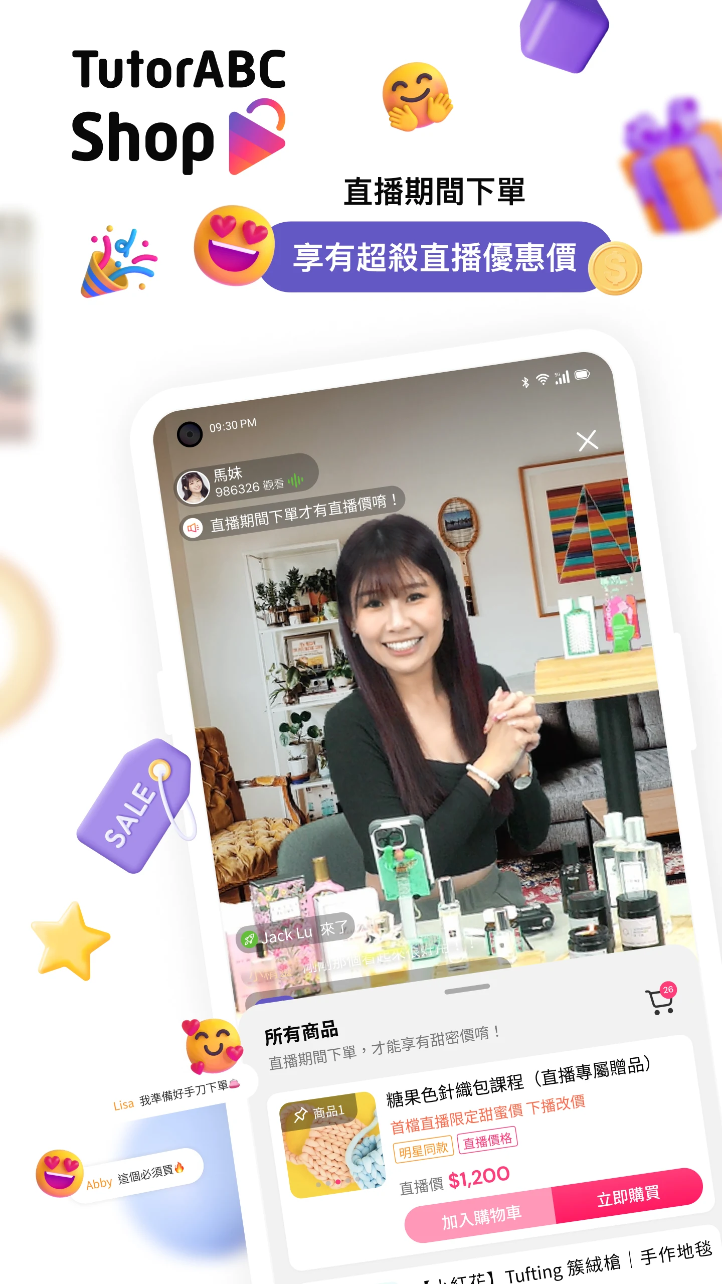 TutorABC Shop｜享樂直播 暢快購物 screenshot