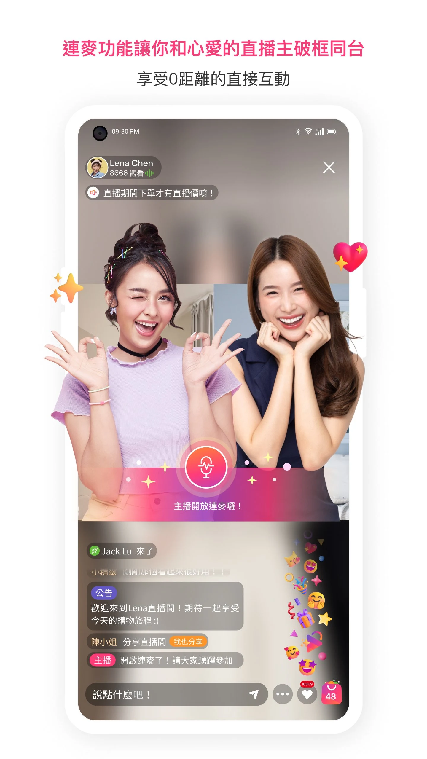 TutorABC Shop｜享樂直播 暢快購物 screenshot