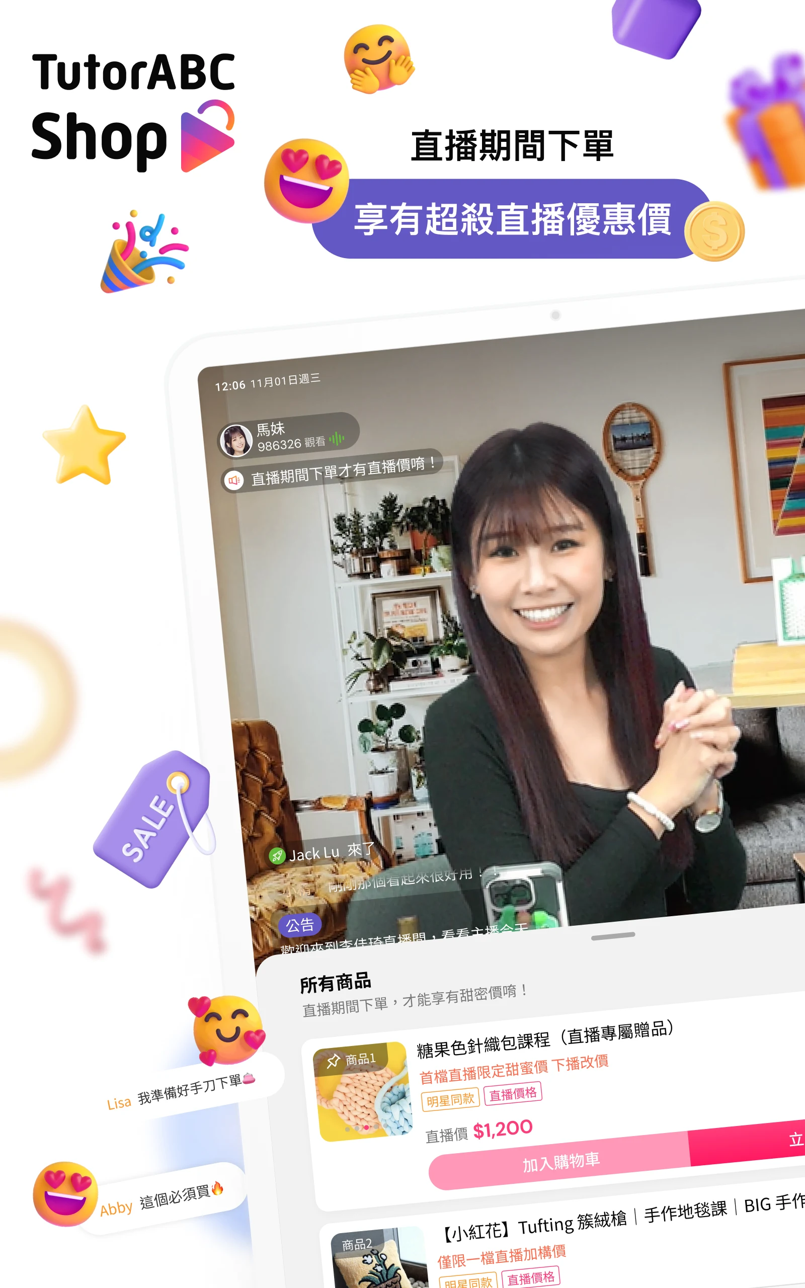 TutorABC Shop｜享樂直播 暢快購物 screenshot