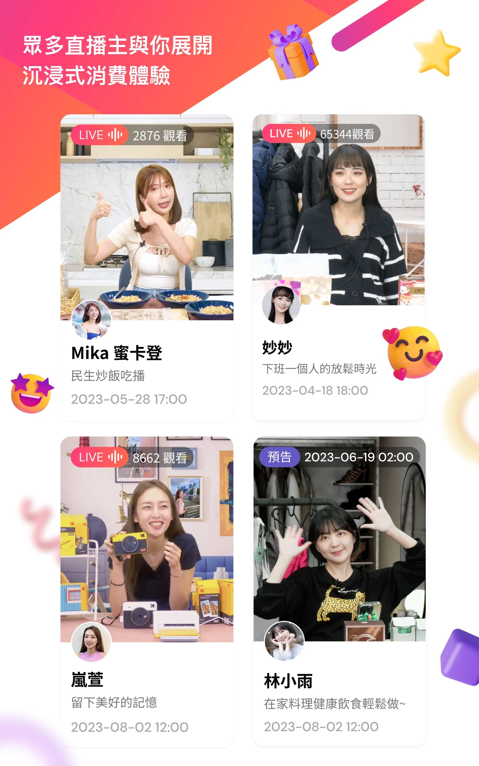 TutorABC Shop｜享樂直播 暢快購物 screenshot